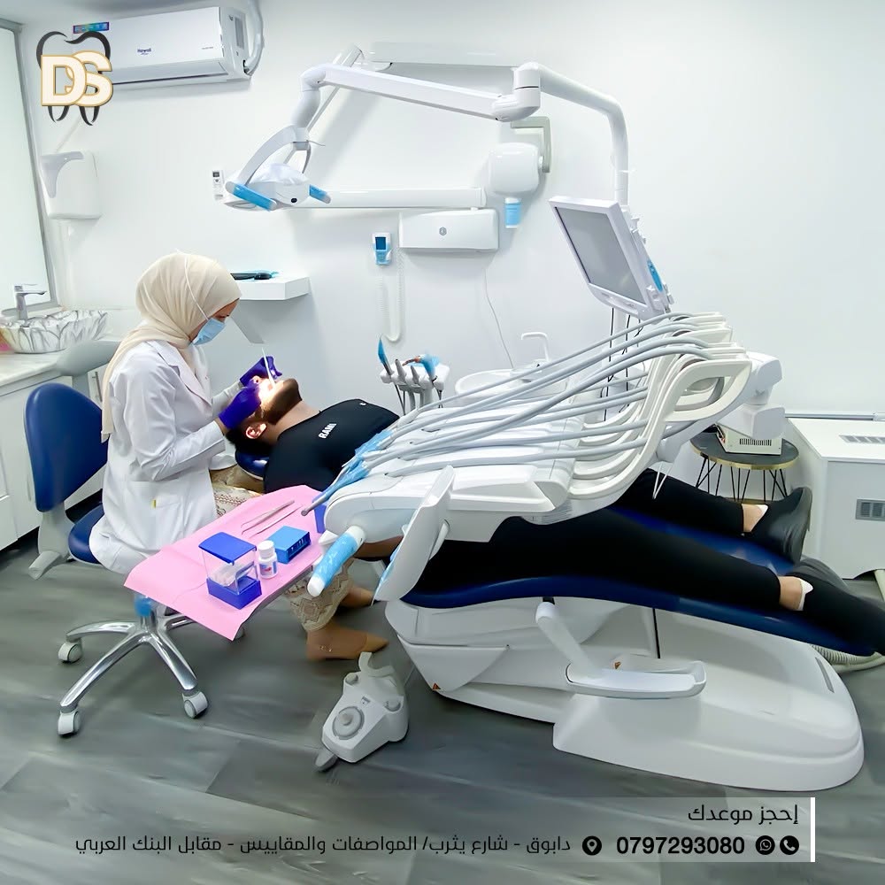 عيادة Dental Spot المتكاملة في دابوق، عمّان